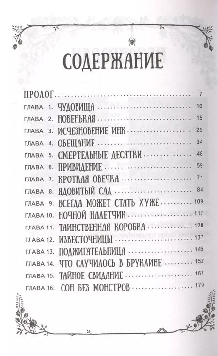Фотография книги "Джейсон Сигел: Ночные кошмары! Забытая колыбельная"