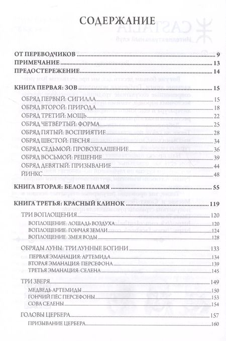 Фотография книги "Джек Грэйл: Гекатеон. Издание второе, дополненное"