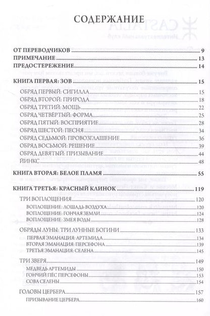 Фотография книги "Джек Грэйл: Гекатеон. Издание второе, дополненное"