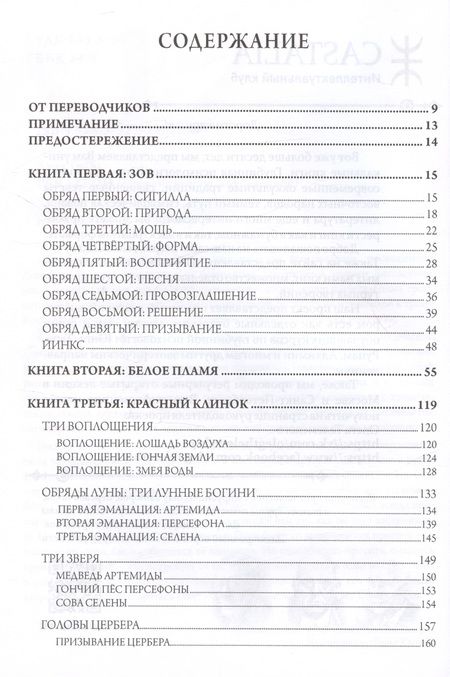 Фотография книги "Джек Грэйл: Гекатеон. Издание второе, дополненное"