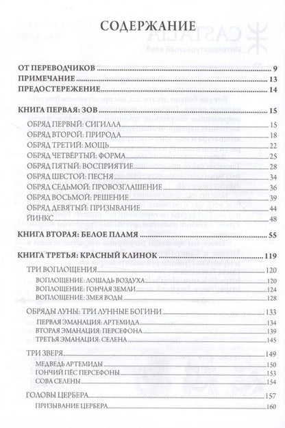 Фотография книги "Джек Грэйл: Гекатеон. Издание второе, дополненное"