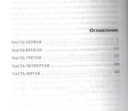 Фотография книги "Джек Керуак: В дороге"