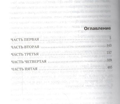 Фотография книги "Джек Керуак: В дороге"