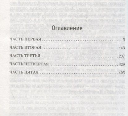 Фотография книги "Джек Керуак: В дороге"