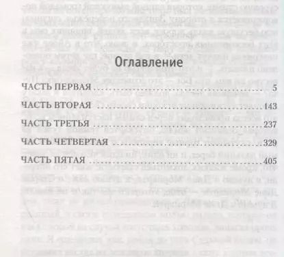 Фотография книги "Джек Керуак: В дороге"