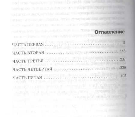Фотография книги "Джек Керуак: В дороге"