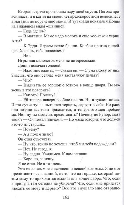 Фотография книги "Джек Кетчам: Девушка напротив. Прятки: Романы"