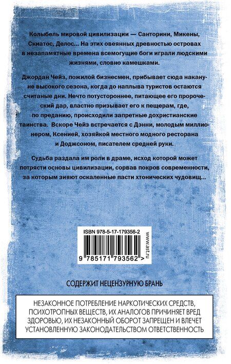 Фотография книги "Джек Кетчам: Она пробуждается"