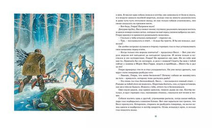 Фотография книги "Джек Лондон: Белый Клык"