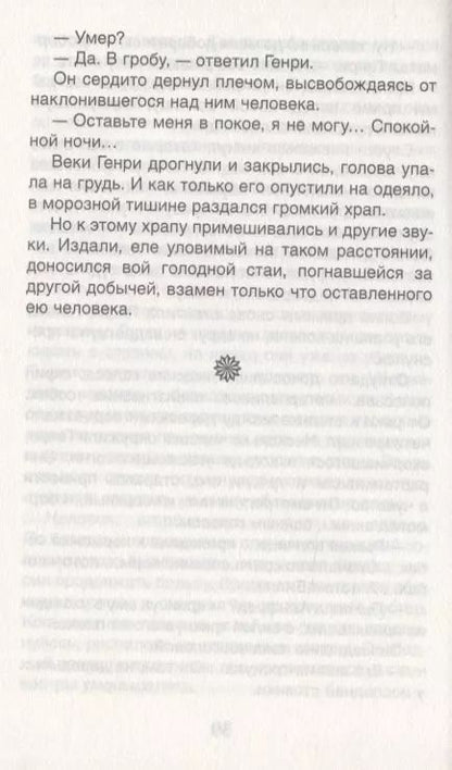 Фотография книги "Джек Лондон: Белый Клык"