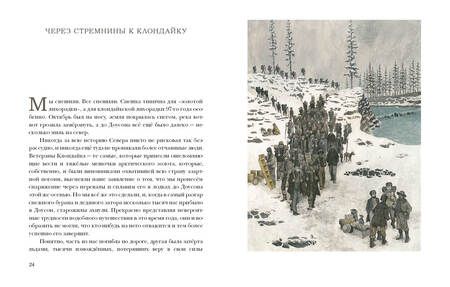 Фотография книги "Джек Лондон: Любовь к жизни. Рассказы"