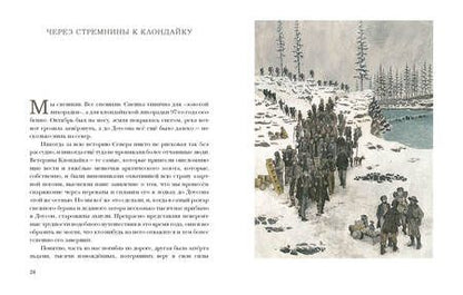 Фотография книги "Джек Лондон: Любовь к жизни. Рассказы"