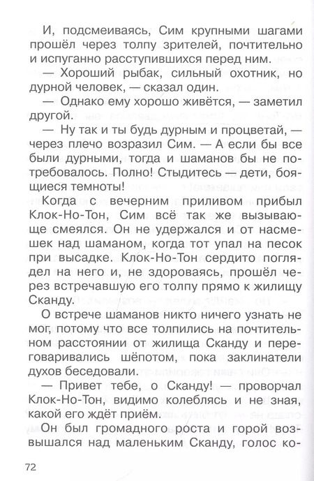 Фотография книги "Джек Лондон: Любовь к жизни. Рассказы"