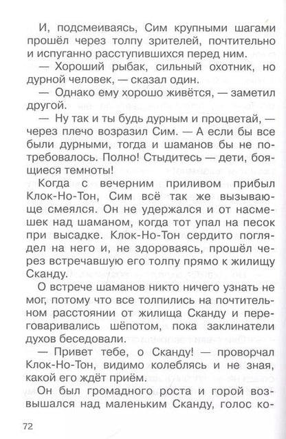 Фотография книги "Джек Лондон: Любовь к жизни. Рассказы"