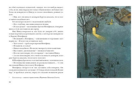 Фотография книги "Джек Лондон: Любовь к жизни. Рассказы"