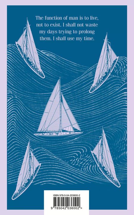 Фотография книги "Джек Лондон: Martin Eden"