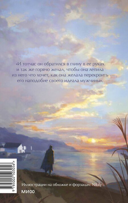 Фотография книги "Джек Лондон: Мартин Иден. Вечные истории. Young Adult"