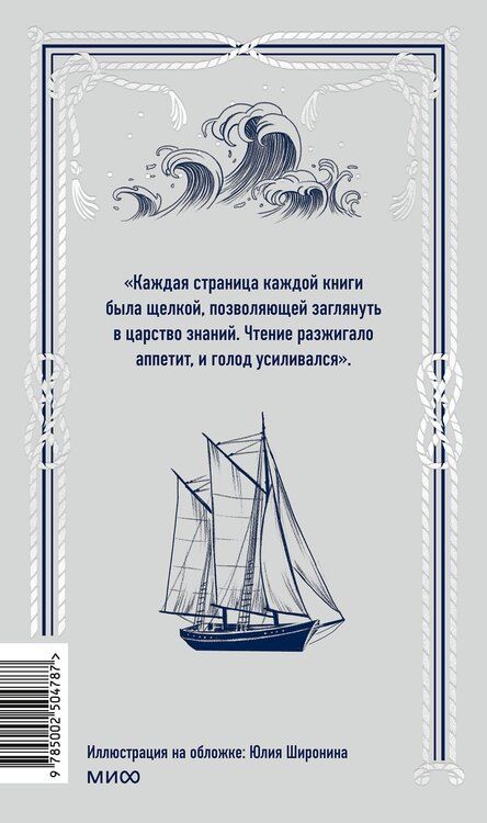 Фотография книги "Джек Лондон: Мартин Иден. Вечные истории"