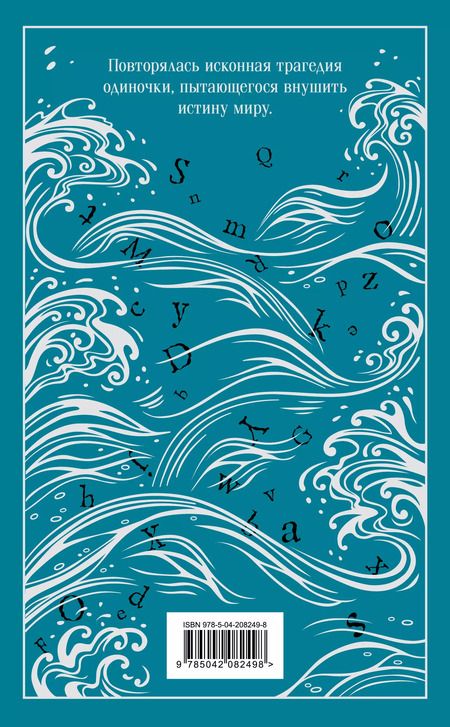 Фотография книги "Джек Лондон: Мартин Иден"