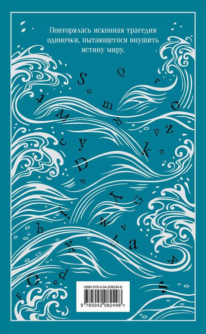 Фотография книги "Джек Лондон: Мартин Иден"