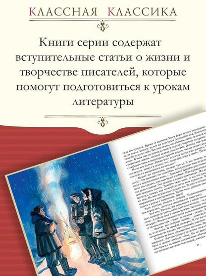 Фотография книги "Джек Лондон: На берегах Сакраменто. Рассказы"