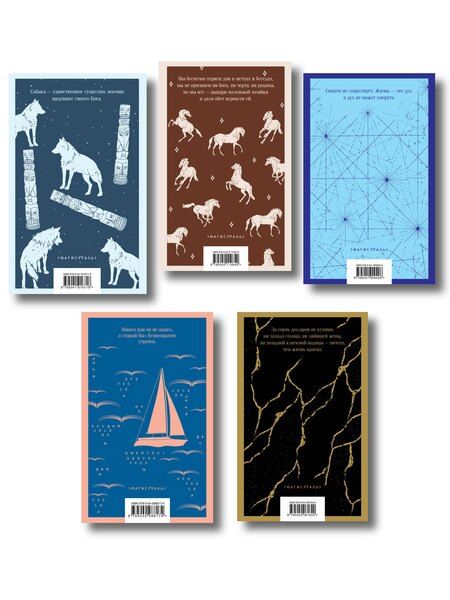 Фотография книги "Джек Лондон: Набор "Такой разный Джек Лондон" (комплект из 5 книг: Мартин Иден, Маленькая хозяйка Большого дома, Странник по звездам и др.)"