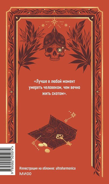 Фотография книги "Джек Лондон: Сердца трех. Вечные истории"