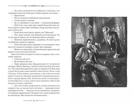 Фотография книги "Джек Лондон: Смок Беллью. Смок и Малыш"