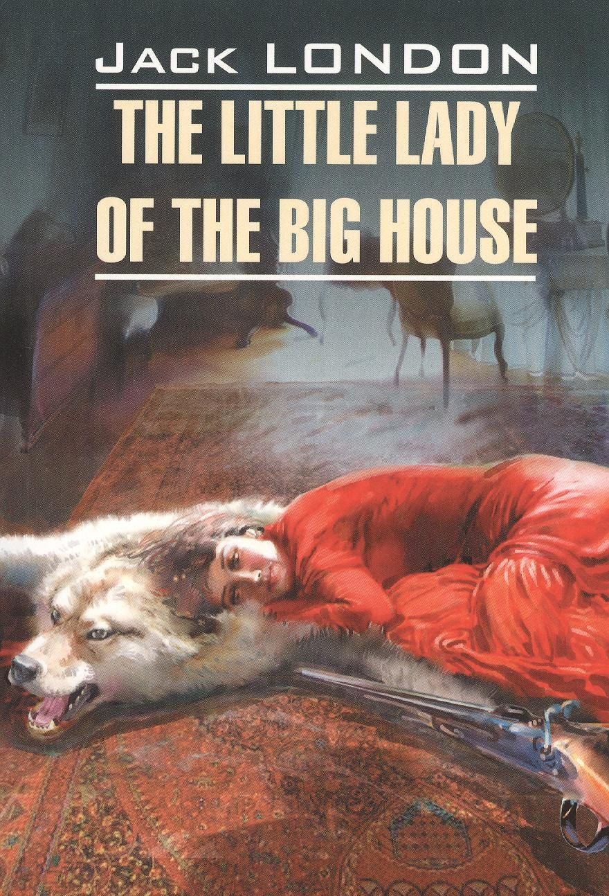 Обложка книги "Джек Лондон: The Little Lady of The Big House"