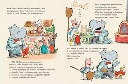 Фотография книги "Джек Лондон: Утя и Мотя. День дружбы"
