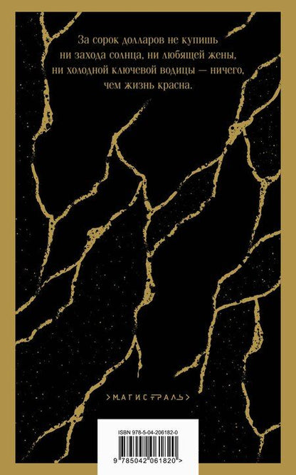 Фотография книги "Джек Лондон: Время-не-ждет"