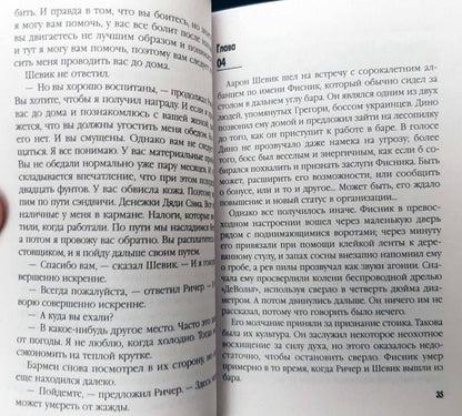 Фотография книги "Джек Ричер, или Синяя луна"