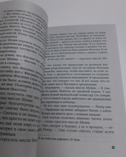 Фотография книги "Джек Ричер, или Синяя луна"