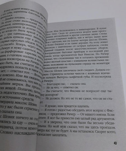 Фотография книги "Джек Ричер, или Синяя луна"