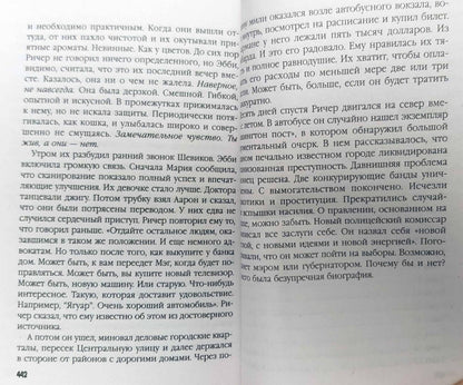 Фотография книги "Джек Ричер, или Синяя луна"