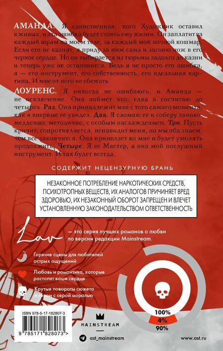 Фотография книги "Джек Тодд: Художник"