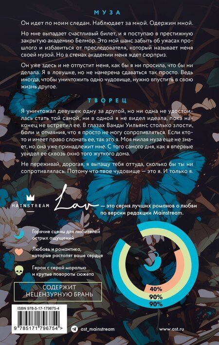 Фотография книги "Джек Тодд: Синие бабочки"