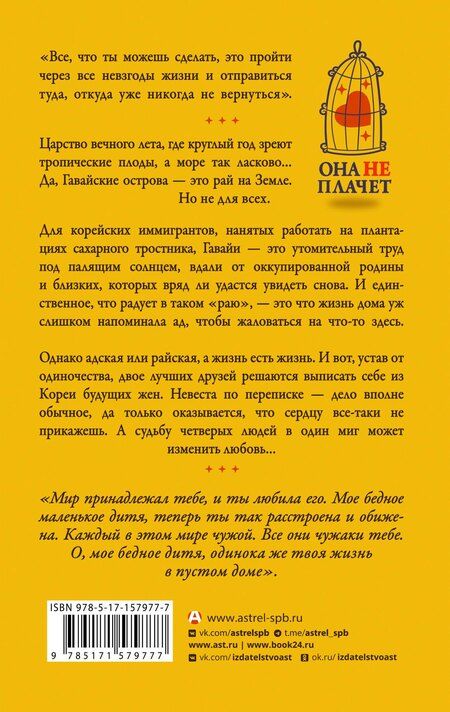 Фотография книги "Джехи Лим: Твой рай"