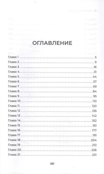 Фотография книги "Джеки Каблер: Идеальная пара ...или идеальная ложь?"