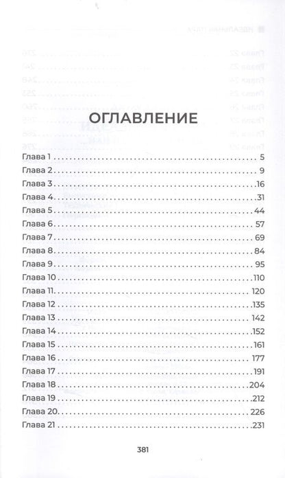 Фотография книги "Джеки Каблер: Идеальная пара ...или идеальная ложь?"