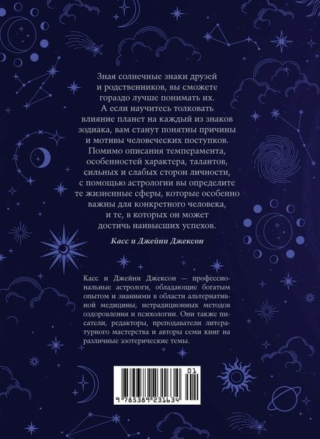 Фотография книги "Джексон, Джексон, Кристи: Тайные знания. Комплект из 4-х книг"