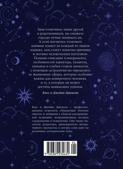 Фотография книги "Джексон, Джексон, Кристи: Тайные знания. Комплект из 4-х книг"