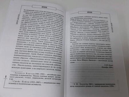 Фотография книги "Джексон: Лотерея"