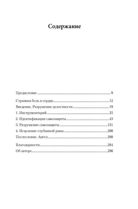 Фотография книги "Джексон Маккензи: Не любите абьюзера: Инструкция, как исцелить себя после токсичных отношений"