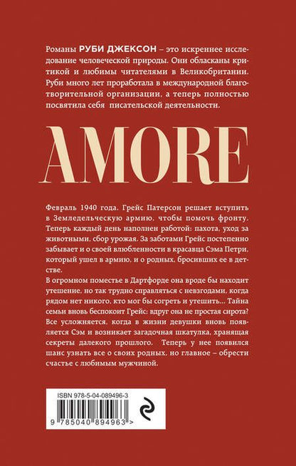 Фотография книги "Джексон: Помаши мне на прощанье"
