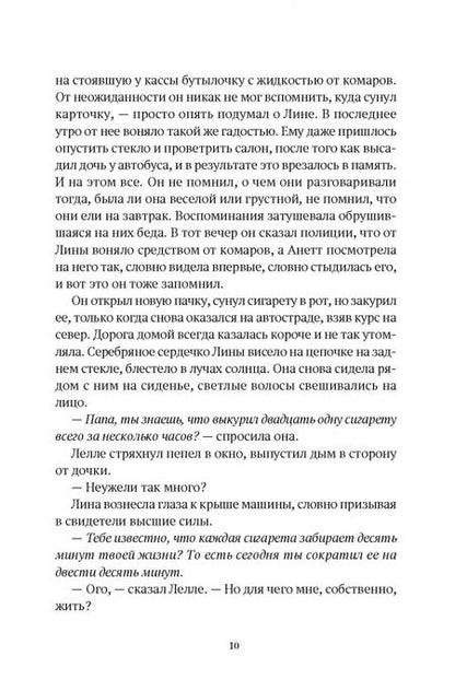 Фотография книги "Джексон: Серебряная дорога"