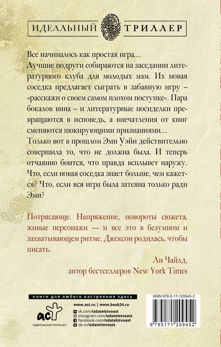 Фотография книги "Джексон: Я иду искать"