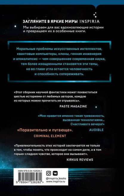 Фотография книги "Джемисин, Вейер, Тоулз: Вперед"