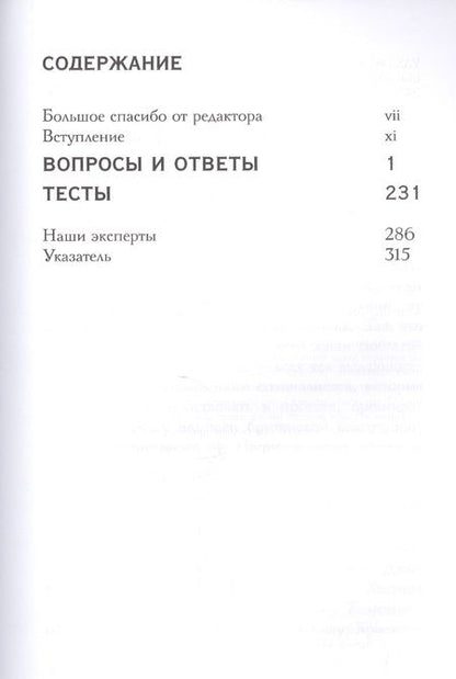 Фотография книги "Джемма Харрис: А моя золотая рыбка знает, кто я такой? и сотни других очень важных детских вопросов, на которые о"