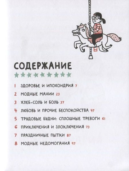 Фотография книги "Джемма Коррелл: Friday Publishing. Friday books. Как выжить, если ты женщина"